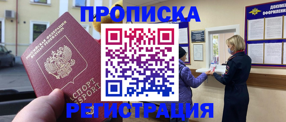 найти адрес прописки в Сураже