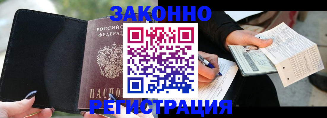 временная регистрация гарантия в Сураже