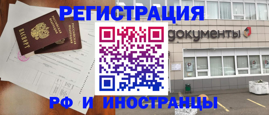 прописка ребенка в Сураже