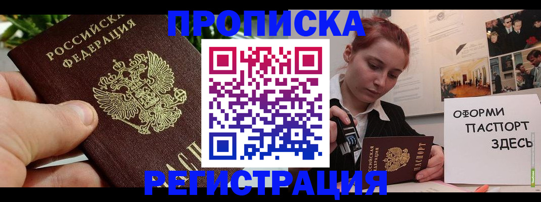 временная регистрация законно в Сураже