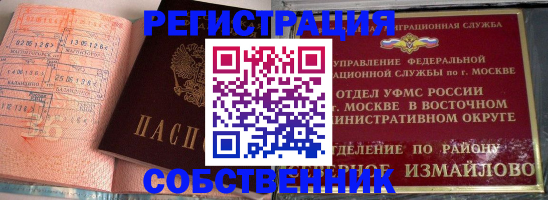 прописка паспорт в Сураже