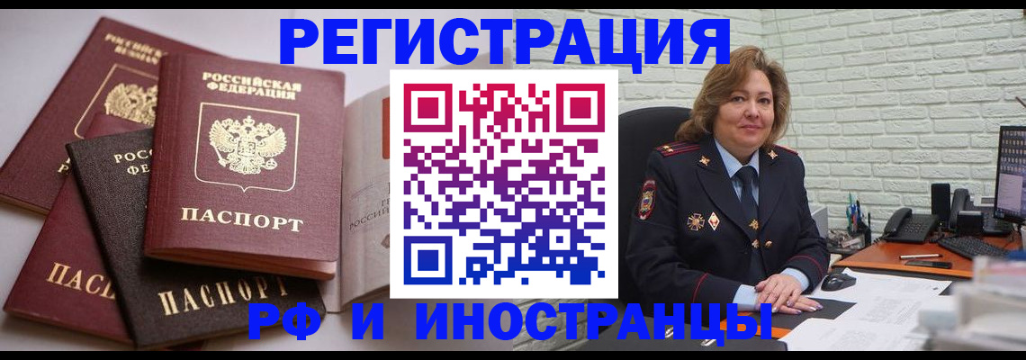 миграционный учет в Сураже